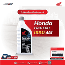 น้ำมันเครื่อง Honda protech auto 10w-30 4T ขนาด0.7และ  0.8 ลิตร ฝาเทา สำหรับรถเกียร์ออโต้ แท้ศูนย์ HONDA ปริมาณ0.7 ลิตร
