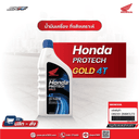 น้ำมันเครื่อง 4T HONDA 0.8 ลิตร/ 1 ลิตร ฝาน้ำเงิน ( รถโซ่หัวฉีด+รถคาร์บูเรเตอร์ ) MA 10W-30( แท้100% )[โค้ดCXKU55Gลด20%] ปริมาณ0.8 ลิตร