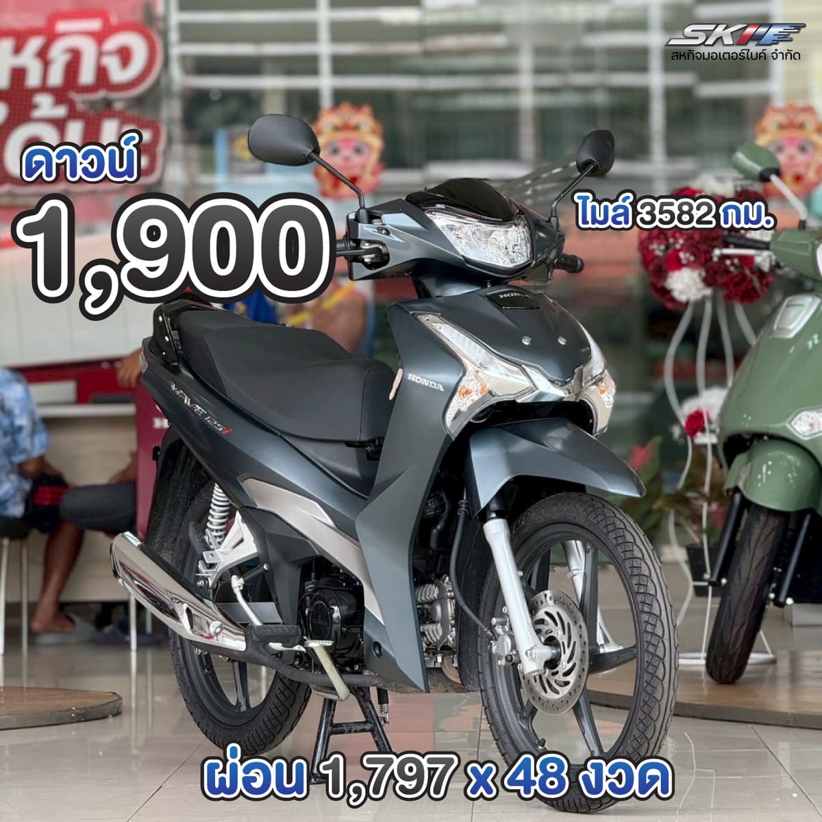 💨 Wave125 ล้อแม็ก ปี’67 สีเทา 🛵 รถแน่น สภาพโหด