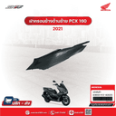 ชุดสี Pcx 160 สีเทา-ดำ ปี 2021 แท้ศูนย์ ชุดสีเทา-ดำฝาข้างตัวถังด้านซ้าย