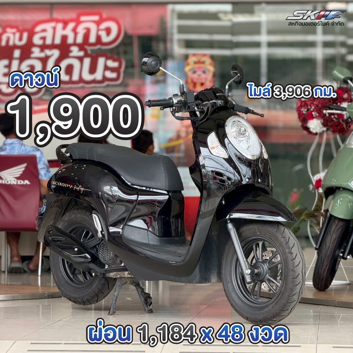  Scoopyi ปี’67 สีดำสนิท 🌟 ไมล์แค่ 3,906 กม. ใหม่มากกก