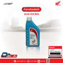 น้ำยาเติมหม้อน้ำ Honda Pre-Mix Coolant 0.5L: และ 1.0L สูตรพิเศษ ไม่ต้องผสมน้ำ แท้ศูนย์ HONDA (08CLAM9910NT1) ปริมาณ0.5 ลิตร