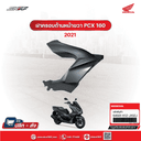 ชุดสี Pcx 160 สีเทา-ดำ ปี 2021 แท้ศูนย์ ชุดสีเทา-ดำฝาข้างด้านหน้าขวา
